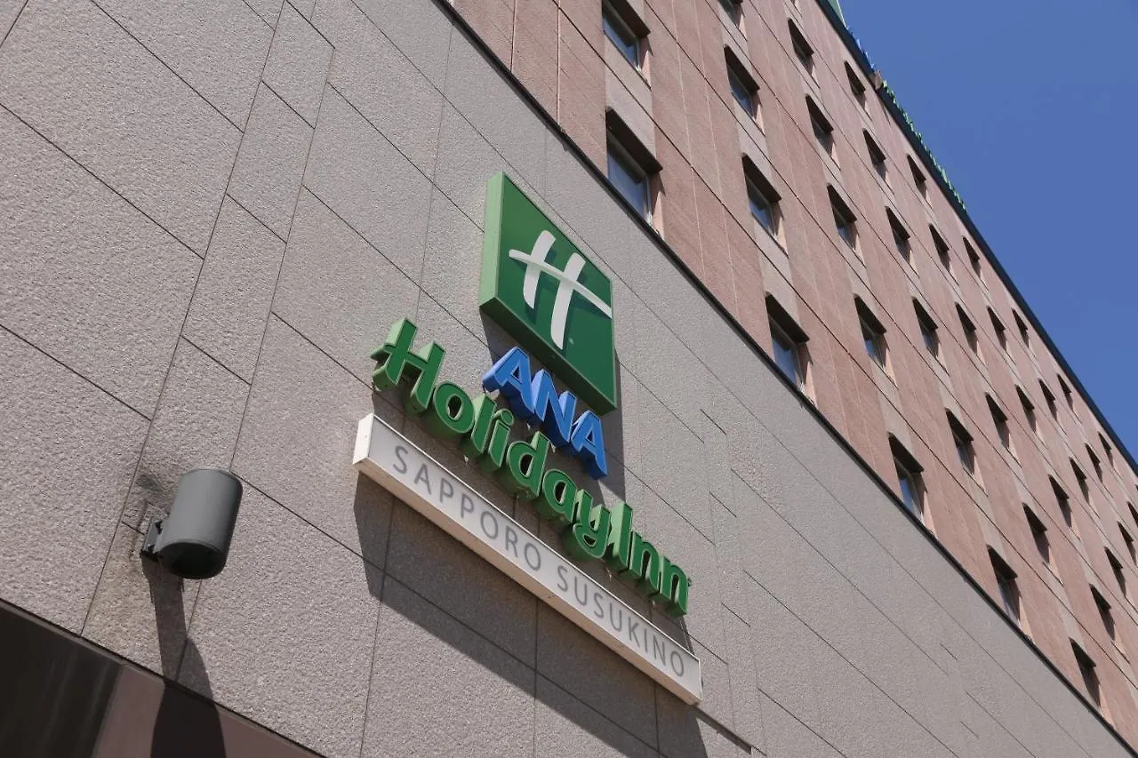 호텔 아나 홀리데이 인 삿포로 스스키노 삿포로 시
