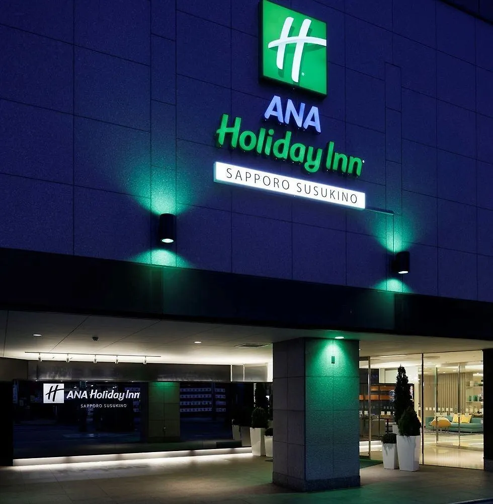*** 호텔 아나 홀리데이 인 삿포로 스스키노 삿포로 시 일본